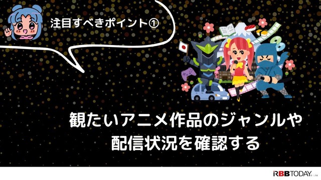 アニメ見放題数を比較！人気の動画配信サービス14選【2025年5月最新】