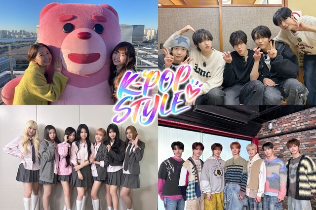 『K-POP STYLE』　(C)フジテレビ