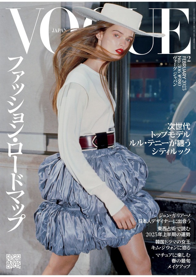 『VOGUE JAPAN』2025年2月号  Cover：Jack Day （C）2024 Condé Nast Japan. All rights reserved.
