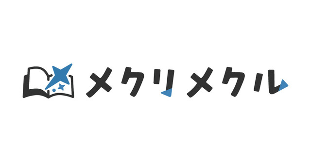 KADOKAWAの新メディア「メクリメクル」