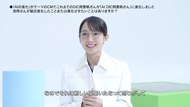 インタビューに答える吉岡里帆