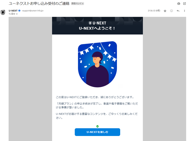 【U-NEXT無料トライアル完全ガイド】体験期間・登録方法・注意点を徹底解説