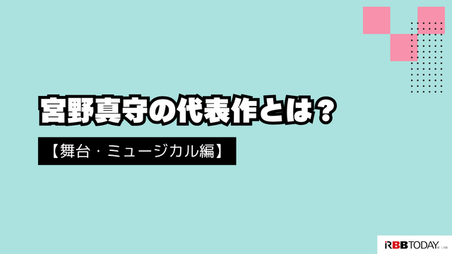 宮野真守の代表作と無料で視聴する方法を解説！出演作をチェックしよう