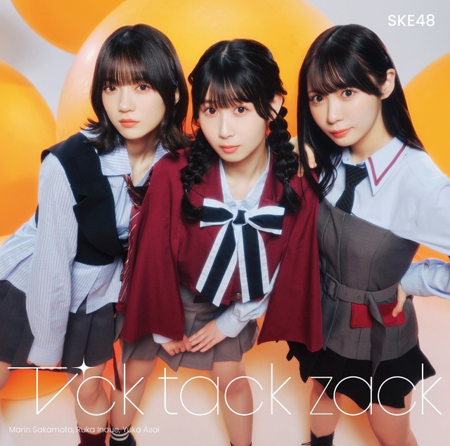 SKE48が3月12日にリリースする34thシングル「Tick tack zack」