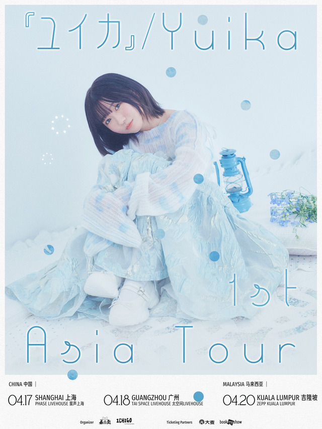 1st Asia Tour キービジュアル