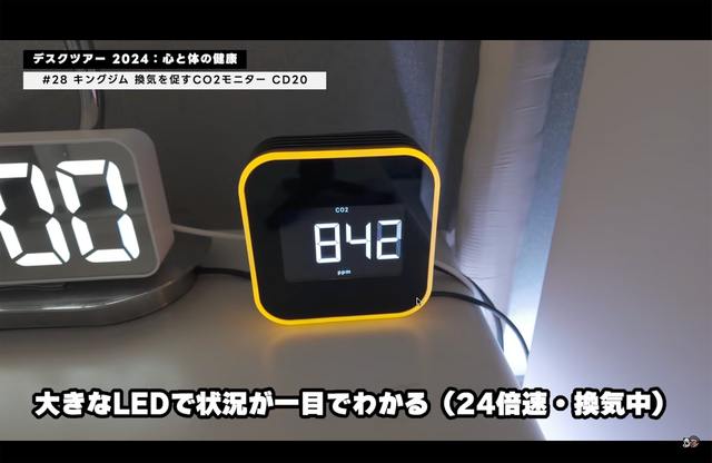 室内の二酸化炭素濃度は、眠気、倦怠感、集中力低下などにも影響する。定期的な換気を促すためにも視覚化するアイテムは効果的だ。