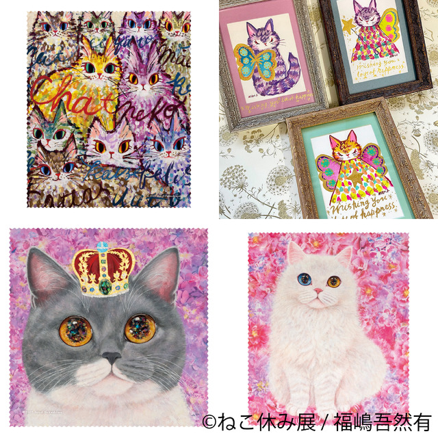 ねこ休み展