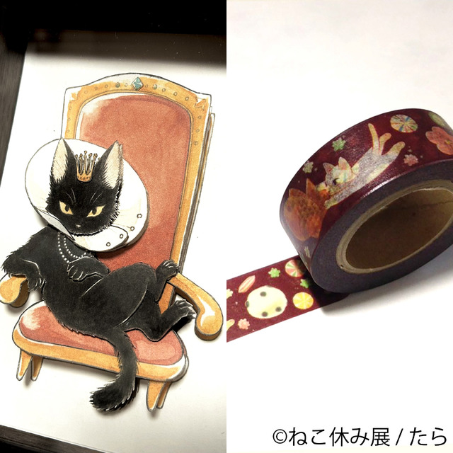 ねこ休み展