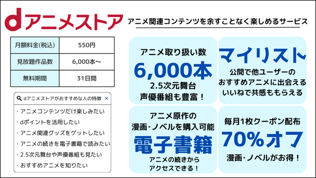 忍たま乱太郎の動画配信サービス完全ガイド｜無料で見る方法は？【25年3月最新】