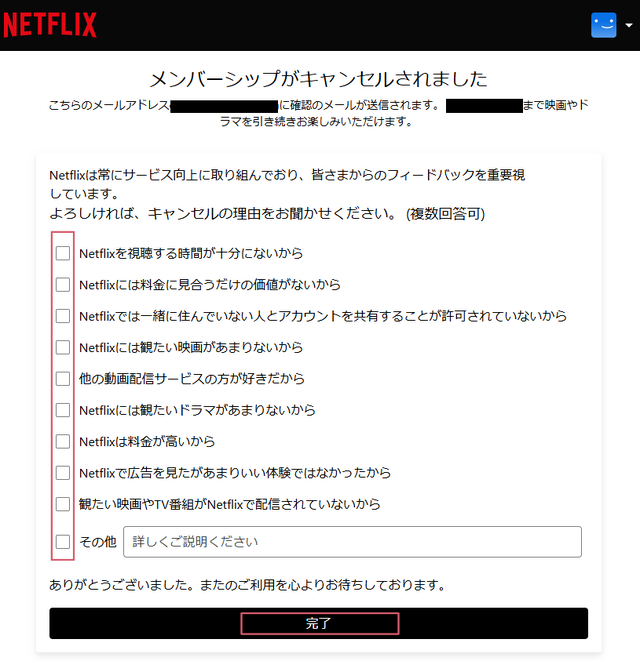 Netflix解約ガイド｜公式サイトでの手順や注意点について解説