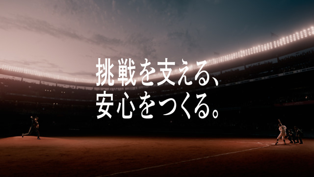 大谷翔平と長嶋茂雄が共演する新CM「夢の対決」編