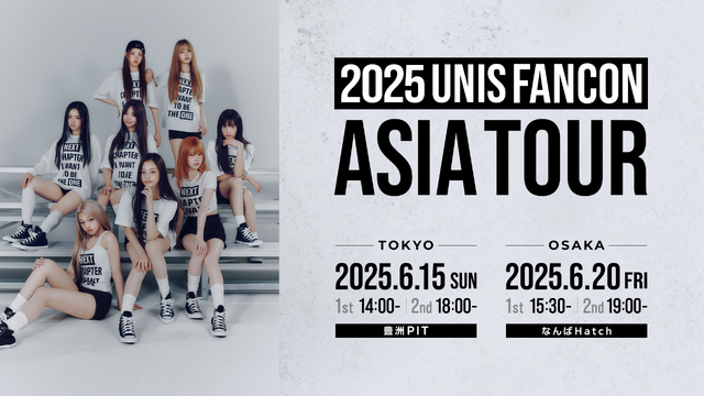 「2025 UNIS FANCON ASIA TOUR」