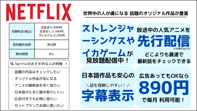 ドラマ見放題で比較！おすすめ動画配信サービス9選を紹介【25年3月】