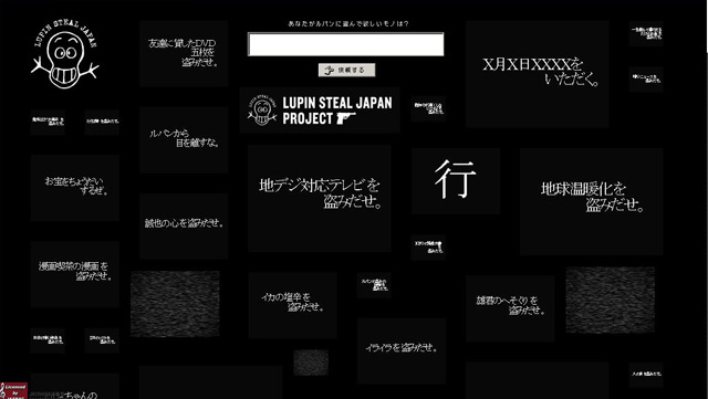 LUPIN STEAL JAPAN PROJECT