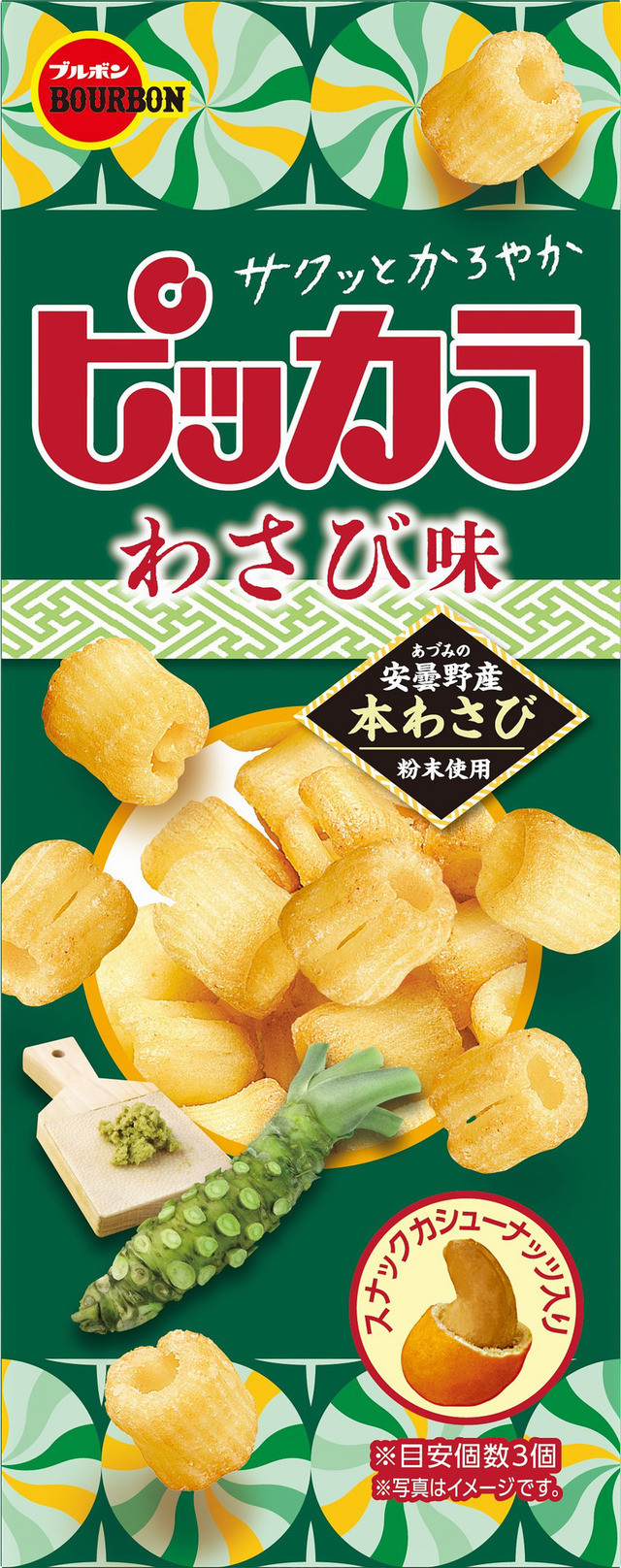 ピッカラわさび味