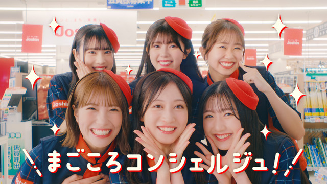 ジョーシンの新CMイメージ