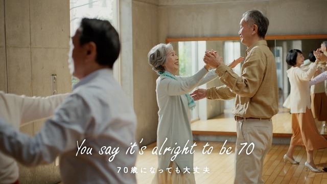 大和証券グループ「aging with joy」CM