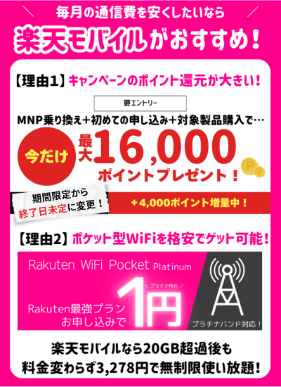 格安sim乗り換えキャンペーン2025年4月度の調査結果まとめ！お得さは人によって違った？