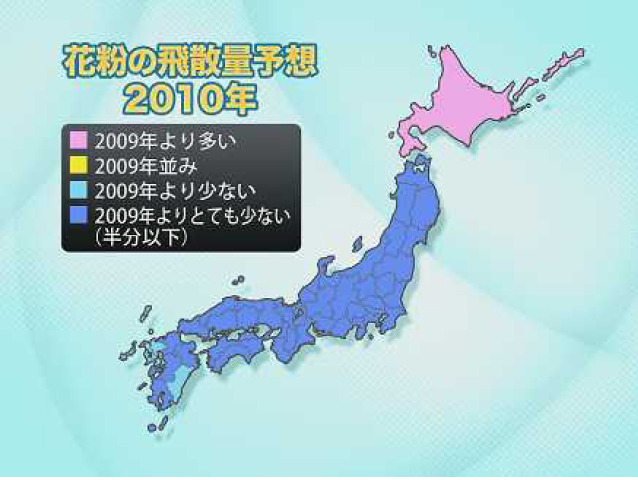 来春の花粉の飛散量予想