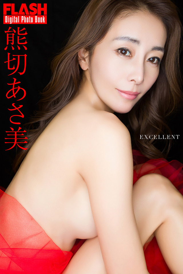 熊切あさ美（C）光文社／週刊FLASH 写真（C）Takeo Dec.