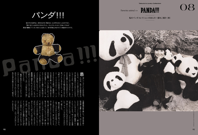 「黒柳徹子ビジュアル大図鑑」／講談社