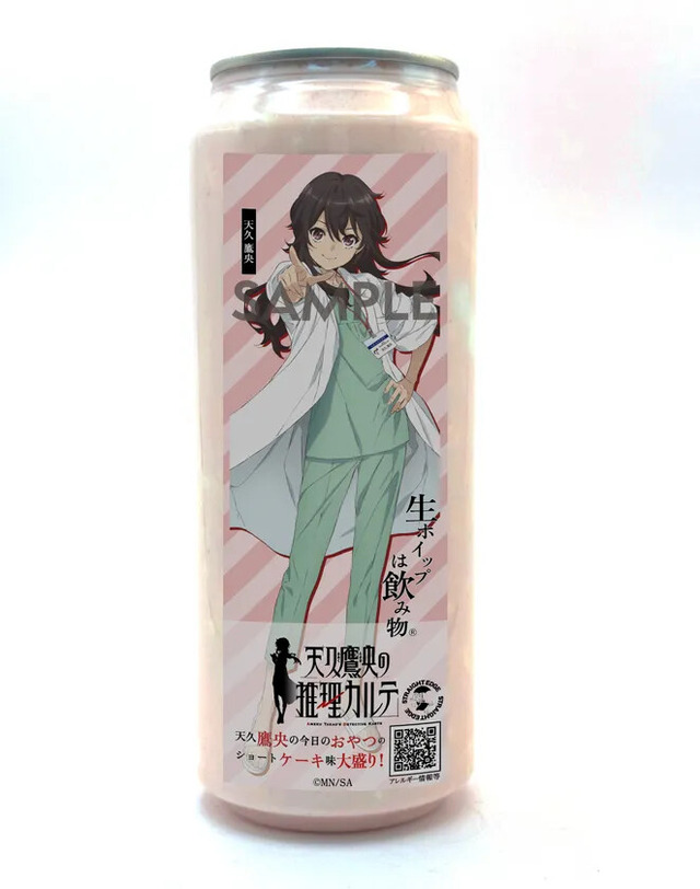 TVアニメ「天久鷹央の推理カルテ」×「生ホイップは飲み物」