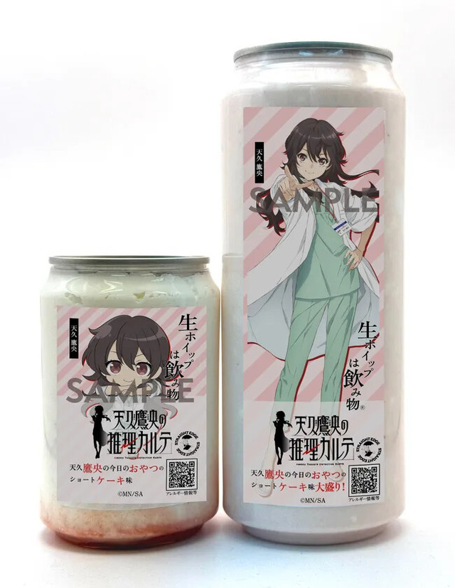 TVアニメ「天久鷹央の推理カルテ」×「生ホイップは飲み物」
