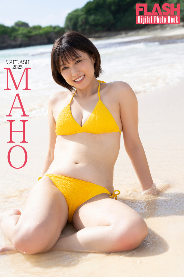 MAHO（C）光文社／週刊FLASH 写真（C）木村哲夫