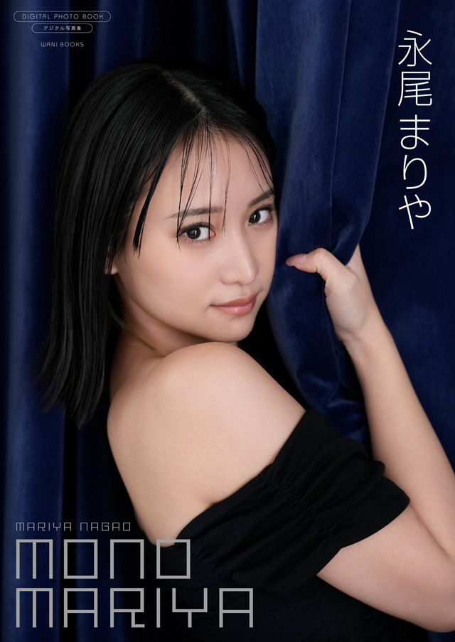 デジタル写真集『MONO MARIYA』（ワニブックス）書影