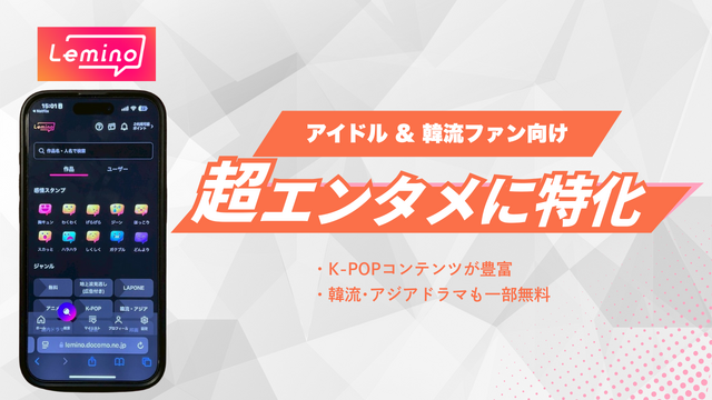 U-NEXTの口コミ評判を徹底調査│会員450万人突破！人気の理由とは？