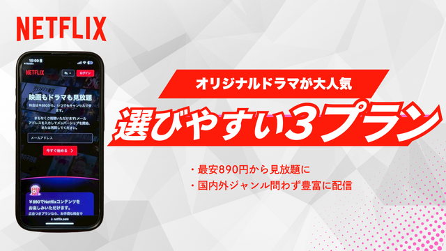 ドラマ見放題で比較！おすすめ動画配信サービス9選を紹介【25年5月】