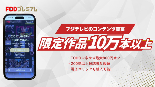 ドラマ見放題で比較！おすすめ動画配信サービス9選を紹介【25年5月】