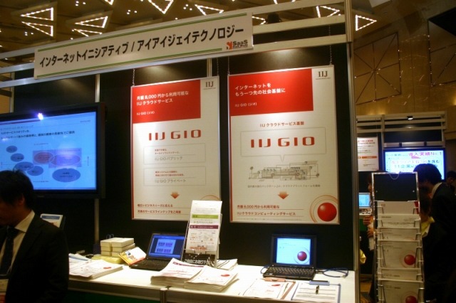 IIJが2010年より開始する「IIJ GIO」。プライベートとパブリックの両方のクラウド環境を提供する