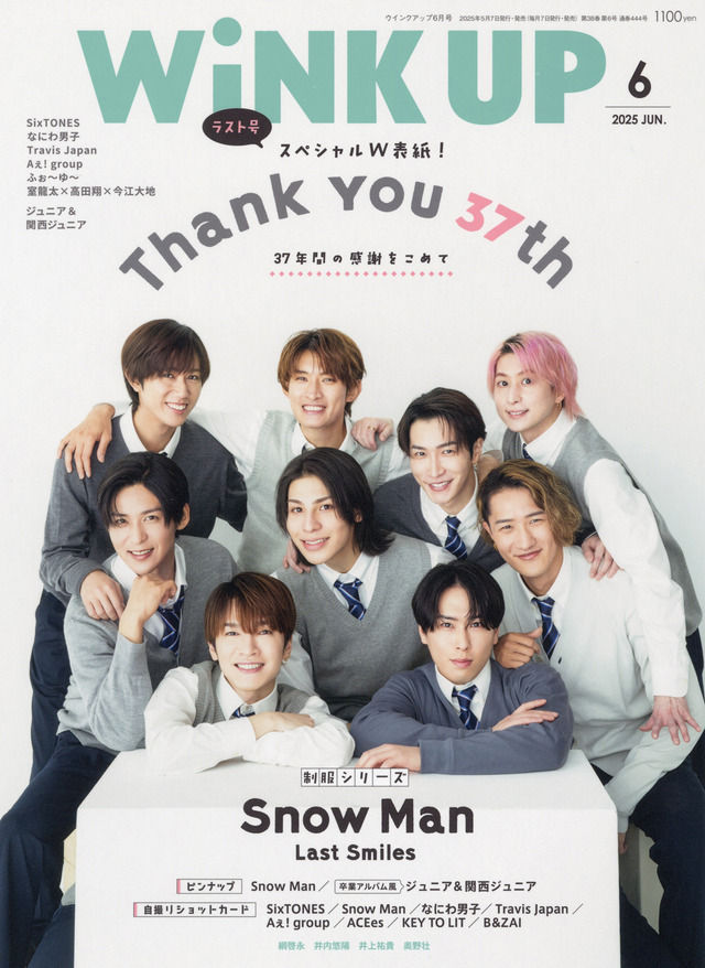 Snow Manが表紙を飾る『WiNK UP』2025年6月号（ワニブックス）