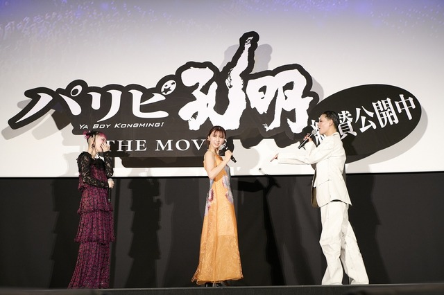 『パリピ孔明 THE MOVIE』大ヒット公開中　配給：松竹　（C）四葉夕ト・小川亮／講談社（C）2025 「パリピ孔明 THE MOVIE」製作委員会