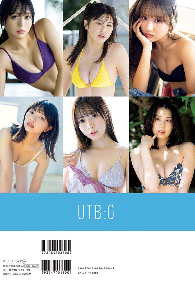 『UTB:G Vol.7』（ワニブックス）裏表紙