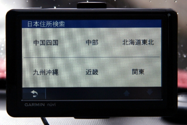 nuvi1480の住所入力の最初の画面。最初に地域区分になるところは、グローバル仕様のためだろう。このあと都道府県へと選択メニューがドリルダウンしていく。「号」まで入力可能