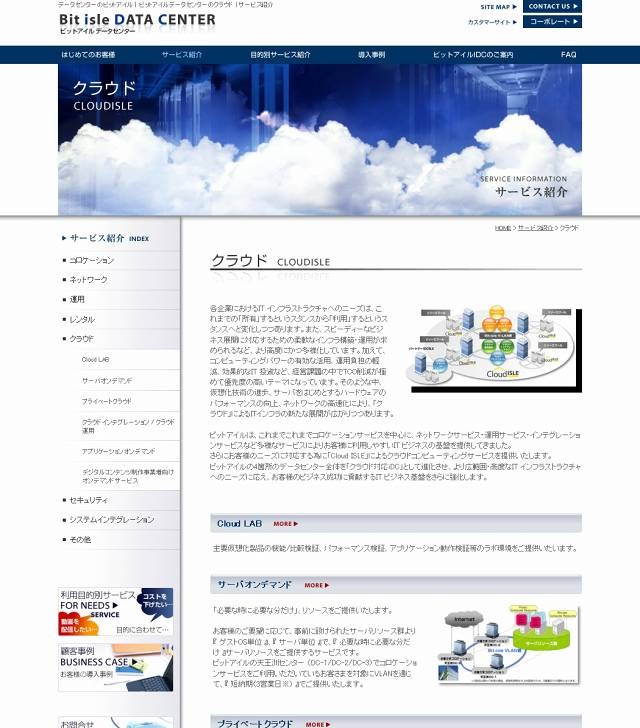 Cloud ISLEサイト（画像）