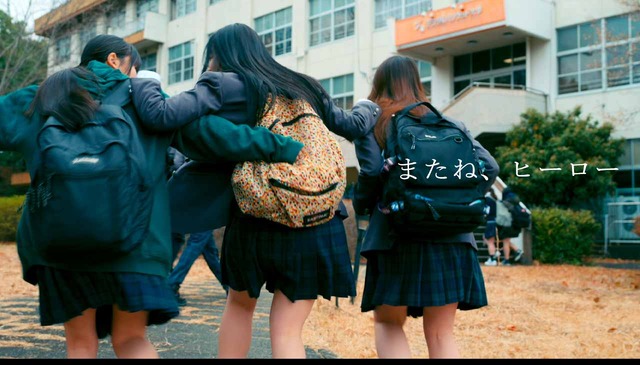 「またね、ヒーロー」MV