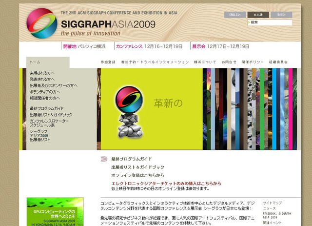 SIGGRAPH ASIA 2009