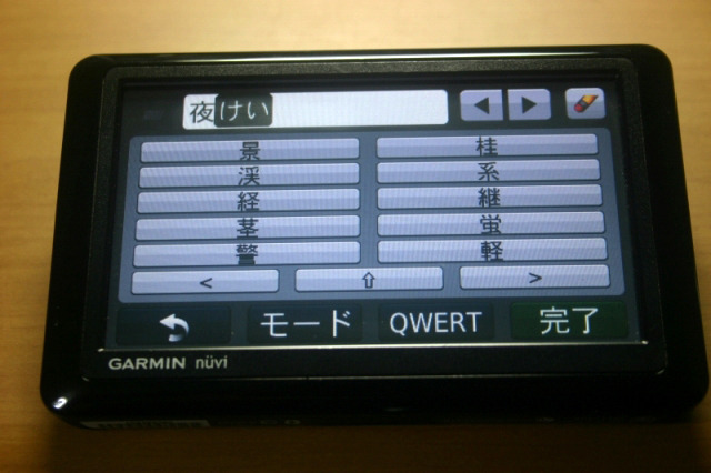そのボタンアイコンをタッチすると、漢字候補が表示されるので、必要な漢字を選ぶ