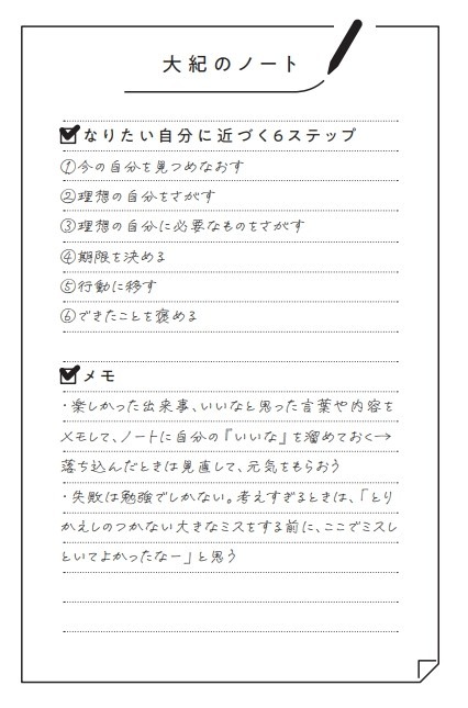 『平凡な会社員がギャルと出会って人生変わった話。』(PHP研究所)