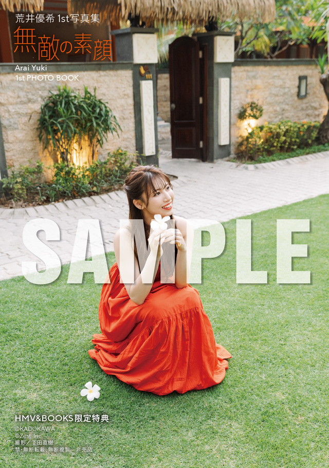 『荒井優希 1st 写真集 無敵の素顔』特典　(C)KADOKAWA (C)Zest, Inc. PHOTO/下田直樹