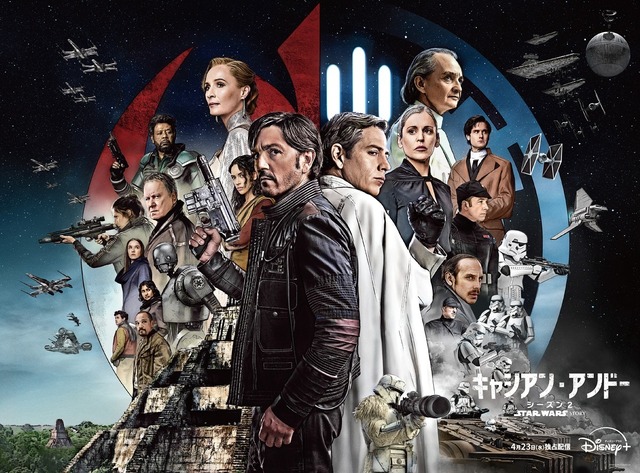 『スター・ウォーズ:キャシアン・アンドー』シーズン2 4月23日(水)よりディズニープラスにて日米同時独占配信開始 (C)2025 Lucasfilm Ltd.