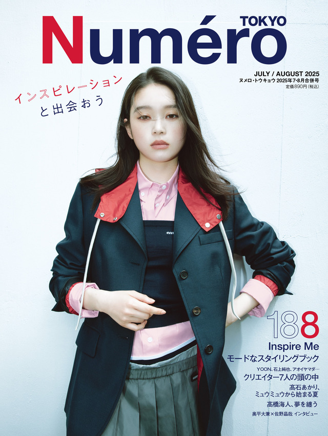 『ヌメロ・トウキョウ（Numéro TOKYO）』7・8月合併号通常版（扶桑社）　Photos：Masaya Tanaka