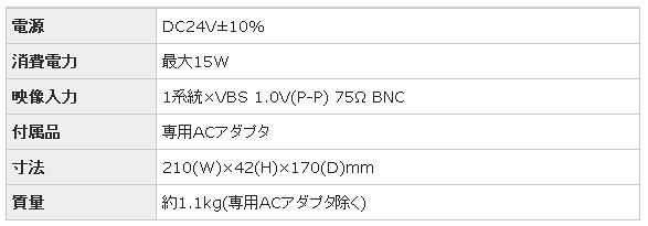 センサユニット仕様