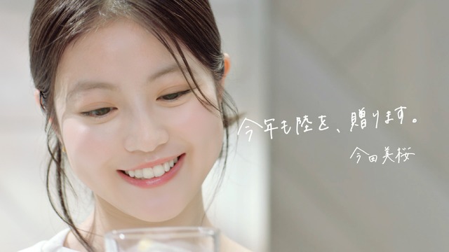 今田美桜が出演する「キリンウイスキー 陸」の新TVCM