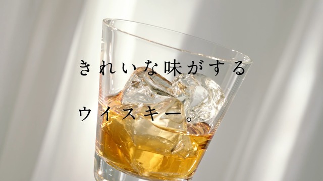 キリンウイスキー 陸「私はきれいな味がするウイスキー」篇