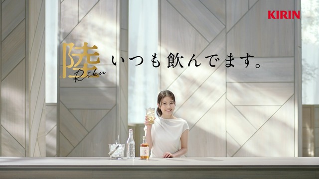 キリンウイスキー 陸「私はきれいな味がするウイスキー」篇