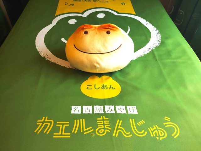 「カエルまんじゅうコラボルーム」　客室イメージ
